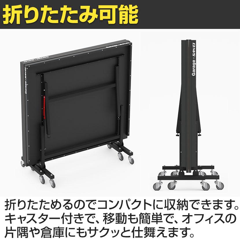 Garage(ガラージ)×三英 会議用テーブル ミーティング ピンポンワークテーブル フォールディングタイプ 幅1525×奥行2740×高さ760mm PWFD1514 (卓球台 SAN-EI)の画像