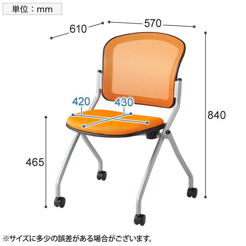 オフィスコム 法人様限定 ミーティングチェア スタッキングチェア 2脚