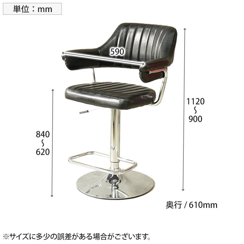 ゲイズハイチェア カウンターチェア 幅590×奥行610×高さ900〜1120(座面高620〜840)mm | GART | 12