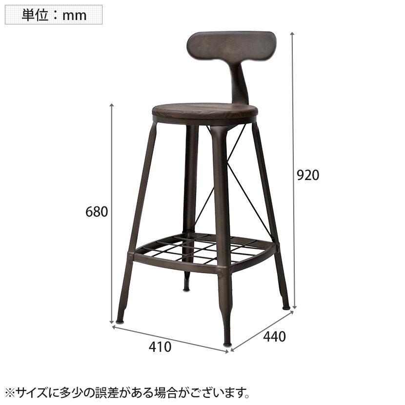 1281 HIGH CHAIR ハイチェア ダイニングチェア 収納付き カウンターチェア カフェチェア スチール脚 幅410×奥行440×高さ920(座面高さ680)mm |  | 18