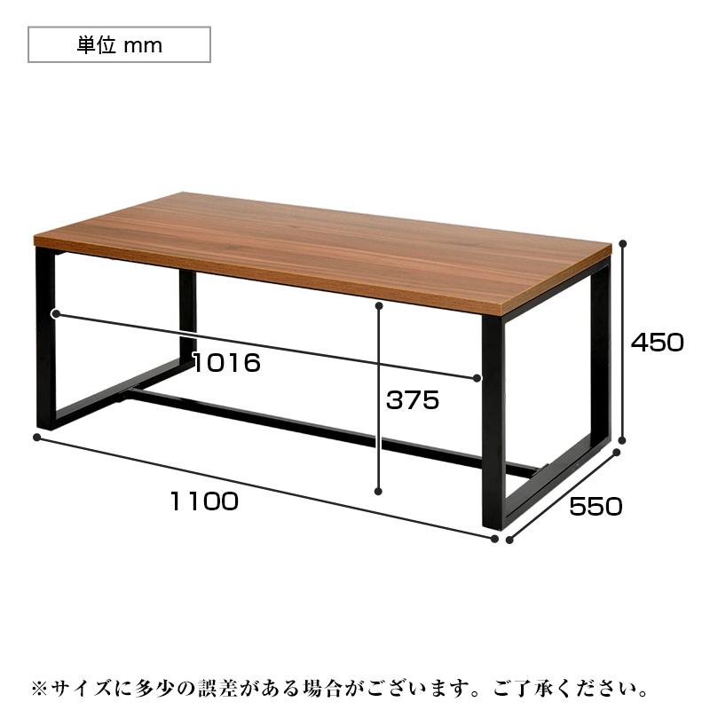 アール・エフ・ヤマカワ スクエアローテーブル 幅1100×奥行550×高さ