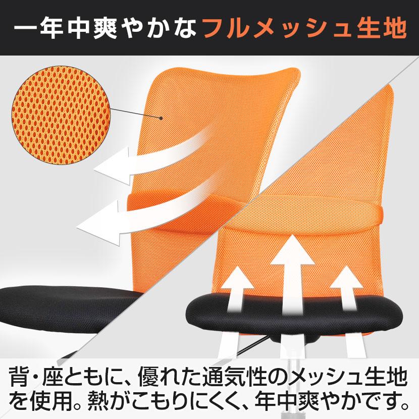 オフィスチェア メッシュ チャットチェア 椅子 キャスター付き ワークチェア 事務椅子 デスクチェア PCチェア 幅580×奥行580×高さ835-930mm | オフィスコム | 19