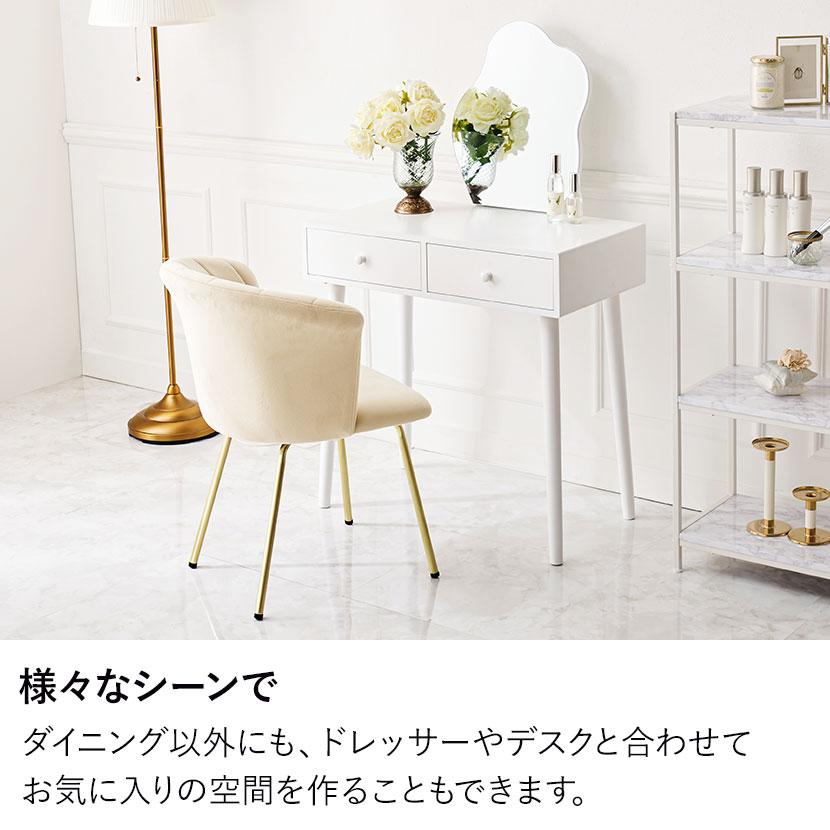 チェア ベロア風 コールド脚 おしゃれ コンパクト 椅子 イス 韓国