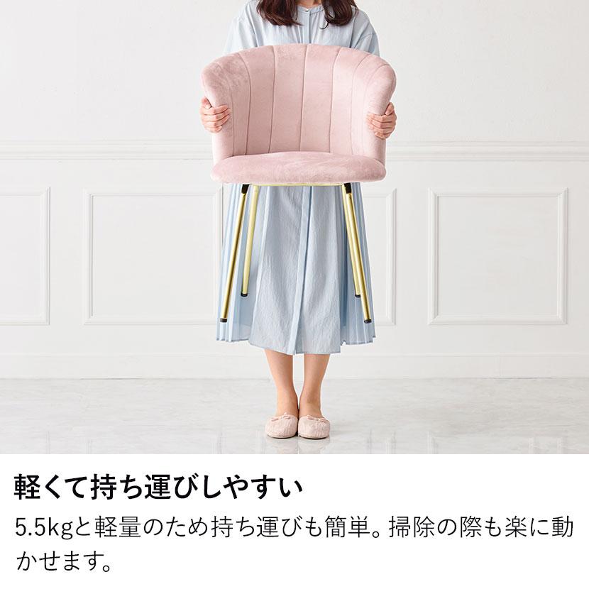 チェア ベロア風 コールド脚 おしゃれ コンパクト 椅子 イス 韓国