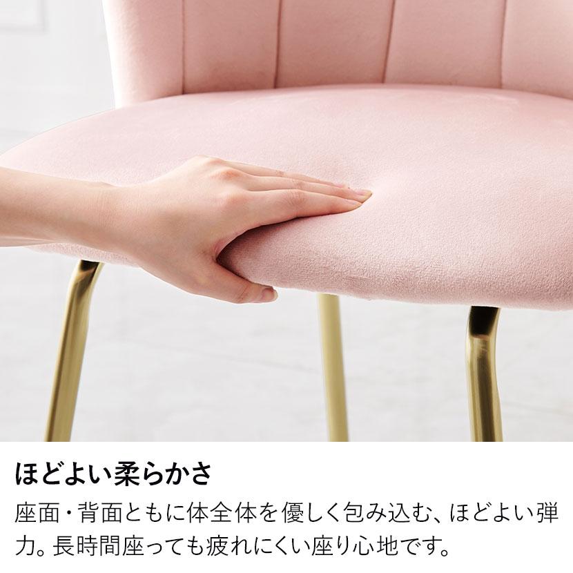 チェア ベロア風 コールド脚 おしゃれ コンパクト 椅子 イス 韓国