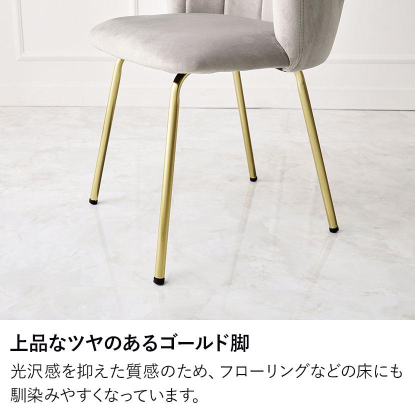 チェア ベロア風 コールド脚 おしゃれ コンパクト 椅子 イス 韓国