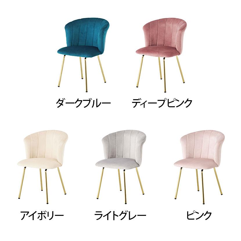 チェア ベロア風 コールド脚 おしゃれ コンパクト 椅子 イス 韓国