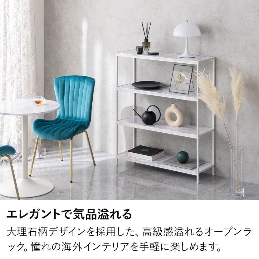 モノトーン大理石柄　オープンラックLCC-4664 90-30-109cm WH 楽天市場】オープンラック 幅90cm 4段ラック 大理石柄 エレガント 高級