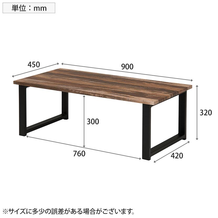 リビングテーブル 木製 ローテーブル センターテーブル 長方形 耐水性