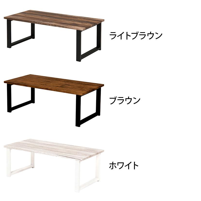 リビングテーブル 木製 ローテーブル センターテーブル 長方形