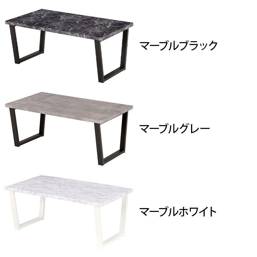リビングテーブル 大理石調 セラミック柄 ローテーブル センター 