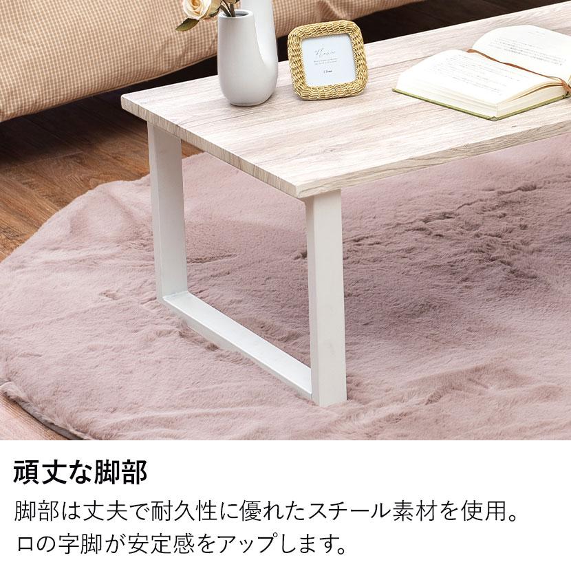 リビングテーブル 木製 ローテーブル センターテーブル 長方形 耐水性