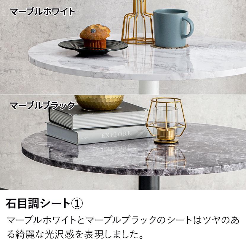 カフェテーブル 大理石調 セラミック柄 円形 丸テーブル ダイニング