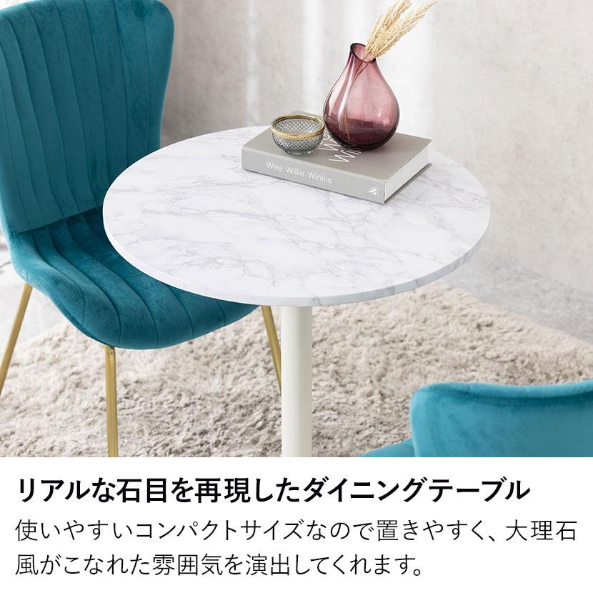 カフェテーブル 大理石調 セラミック柄 円形 丸テーブル ダイニング