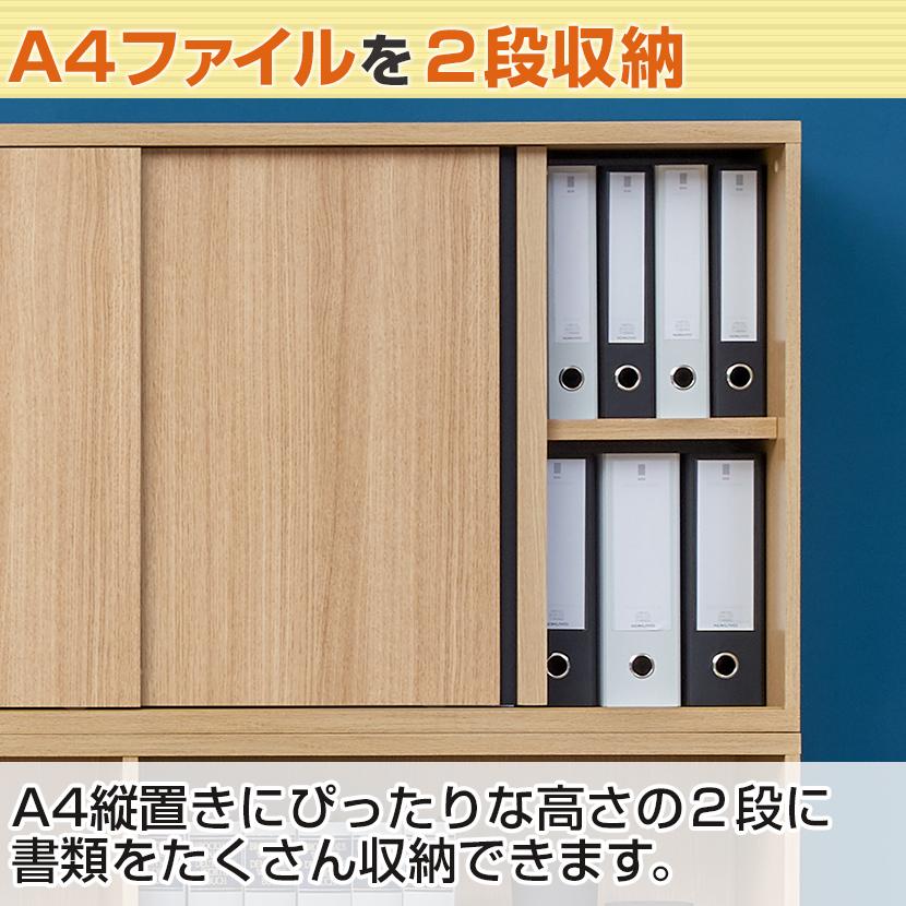 オフィスコム 法人様限定 キャビネット メティオ 引戸書庫 上置き用2段