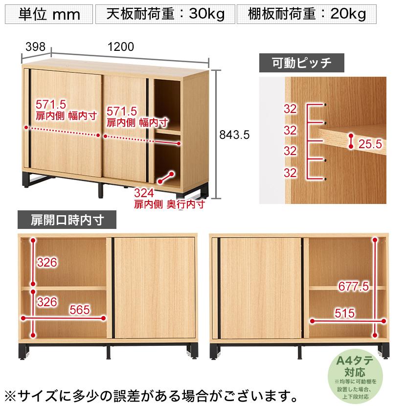 オフィスコム 法人様限定 キャビネット メティオ 引戸書庫 幅1200mm 下
