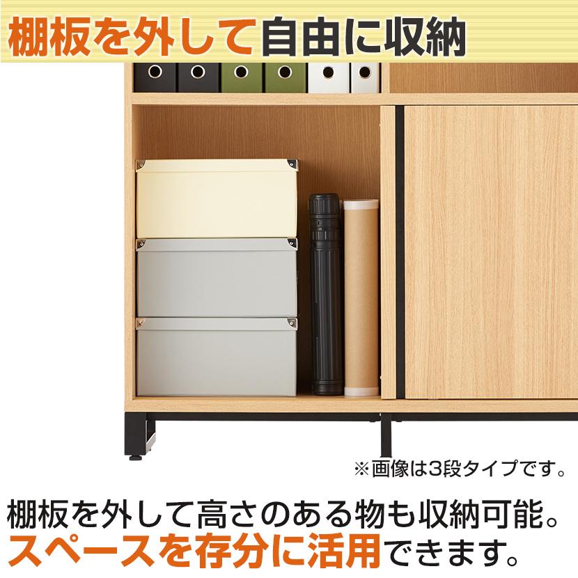 オフィスコム 法人様限定 キャビネット メティオ 引戸書庫 幅1200mm 下