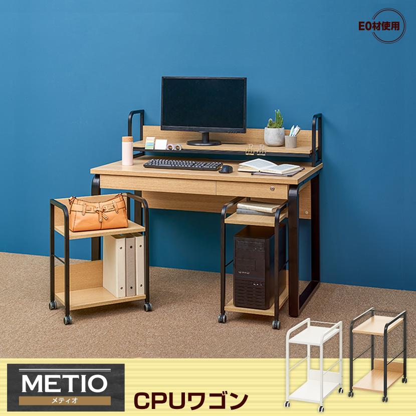 法人送料無料 メティオ CPUワゴン PCワゴン フリーアドレス 収納 机下収納 デスク下収納 キャスター付きワゴン 幅300×奥行500×高さ592mm | オフィスコム | 06