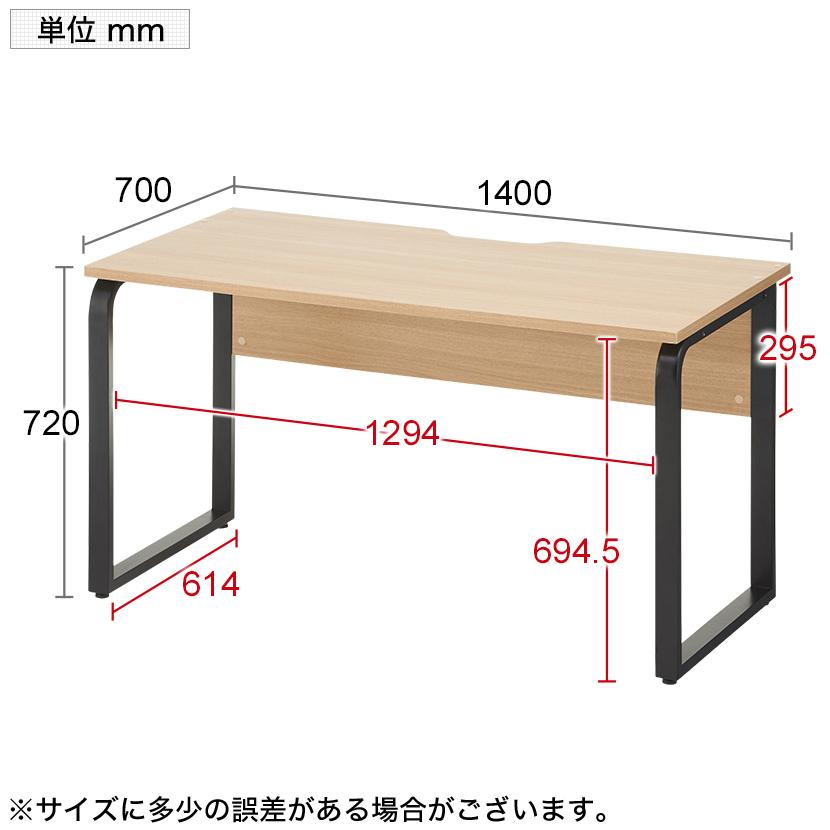 オフィスコム 法人様限定 オフィスデスク メティオ 平机 幅1400×奥行 