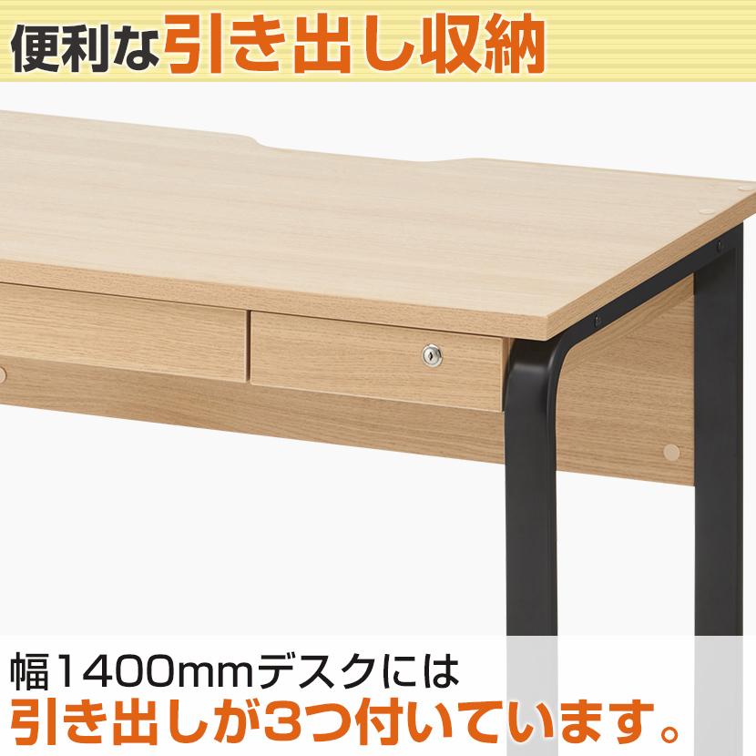 法人様限定 オフィスデスク メティオ 平机 幅1400mm + 机上ラック ローセット 机 事務机 オフィス デスク ワークデスク 引出し付 ホワイト×ホワイト:販売終了の画像