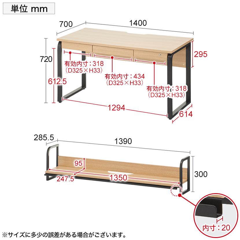 法人様限定 オフィスデスク メティオ 平机 幅1400mm + 机上ラック ローセット 机 事務机 オフィス デスク ワークデスク 引出し付 ホワイト×ホワイト:販売終了の画像
