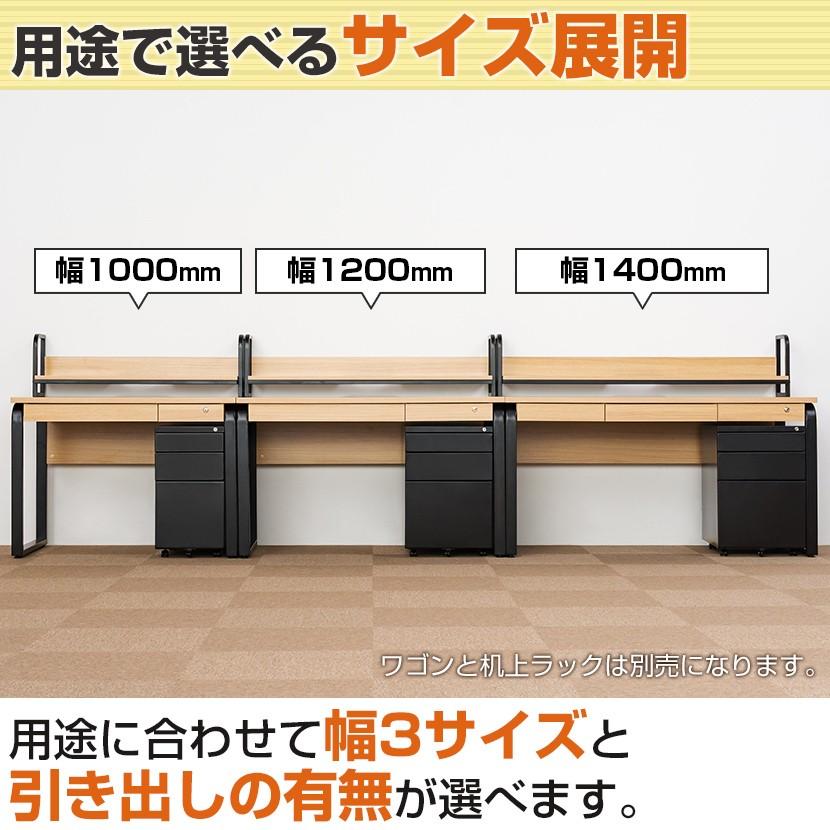 法人様限定 オフィスデスク メティオ 平机 幅1400×奥行700mm デスク 事務机 パソコンデスク ワークデスク 事務デスク 木製 引き出し付き 配線機能付き｜officecom｜20