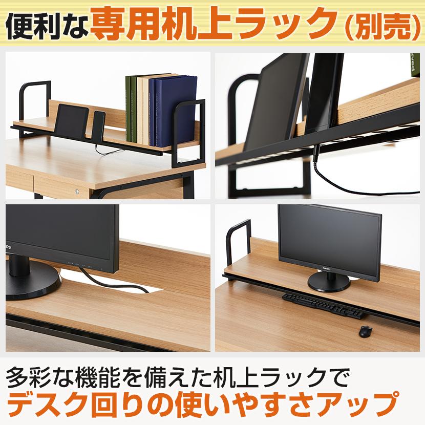 オフィスコム 法人様限定 メティオ システムワークデスク 引出し付 幅