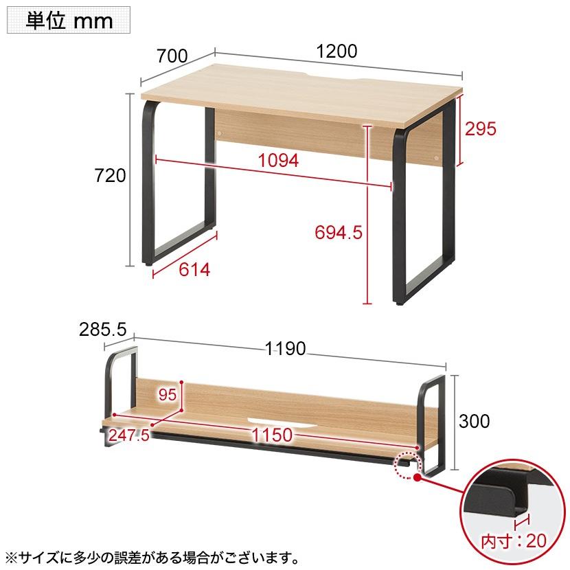 ナチュラル×ブラック5/31入荷 法人様限定 オフィスデスク メティオ 平机 幅1200 机上ラック ロー セット デスク 机 パソコンデスク オフィス デスク 机上棚｜officecom｜21