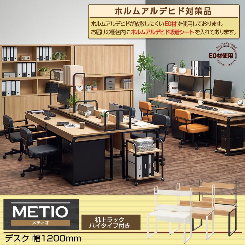 をスチール 法人様限定 デスク 木製 机 机上棚 ワークデスク オフィス家具通販のオフィスコム 通販 Paypayモール オフィスデスク おしゃれ メティオ 平机 幅10mm 机上ラック ハイタイプ セット 事務机 によって Balochistan Gov Pk
