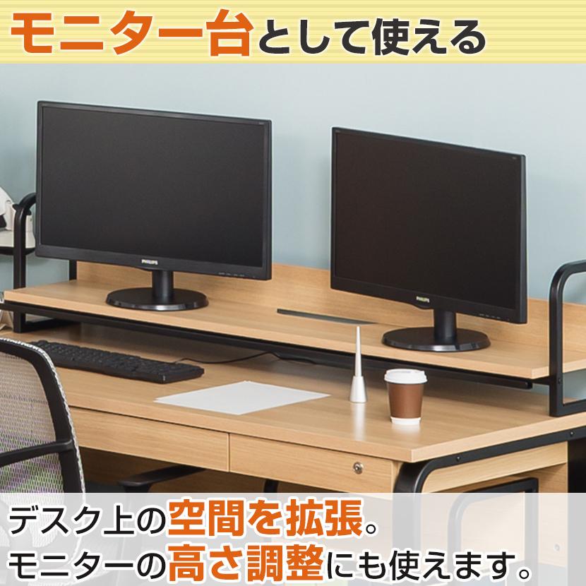 オフィスコム 法人様限定 机上ラック 1200mm用 メティオ モニター台
