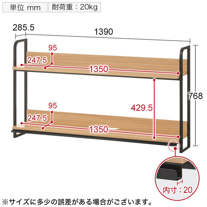 オフィスコム 法人様限定 机上ラック 1400mm用 ハイタイプ 2段