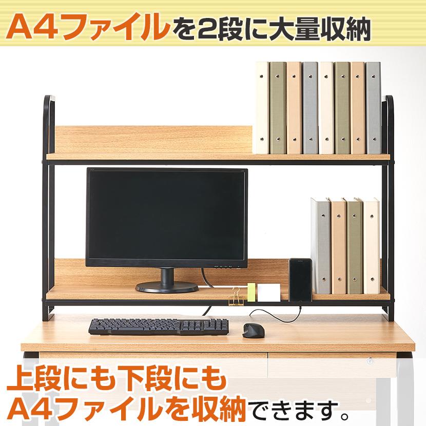 オフィスコム 法人様限定 机上ラック 1400mm用 ハイタイプ 2段