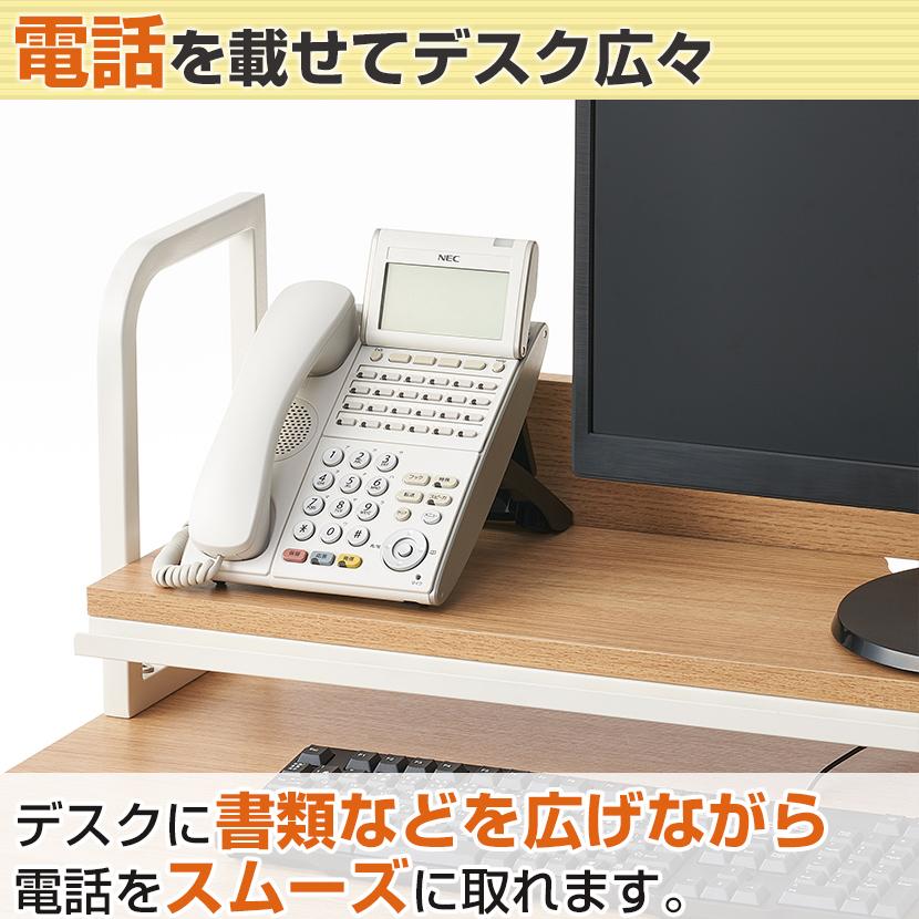 オフィスコム 法人様限定 机上ラック 1400mm用 メティオ モニター台