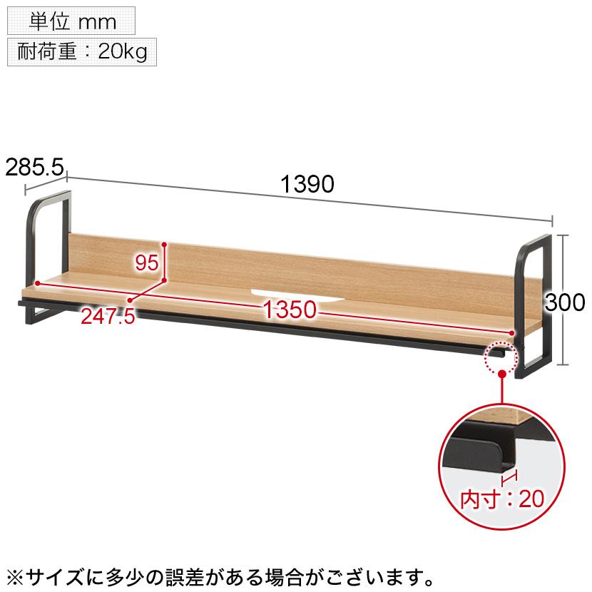 オフィスコム 法人様限定 机上ラック 1400mm用 メティオ モニター台