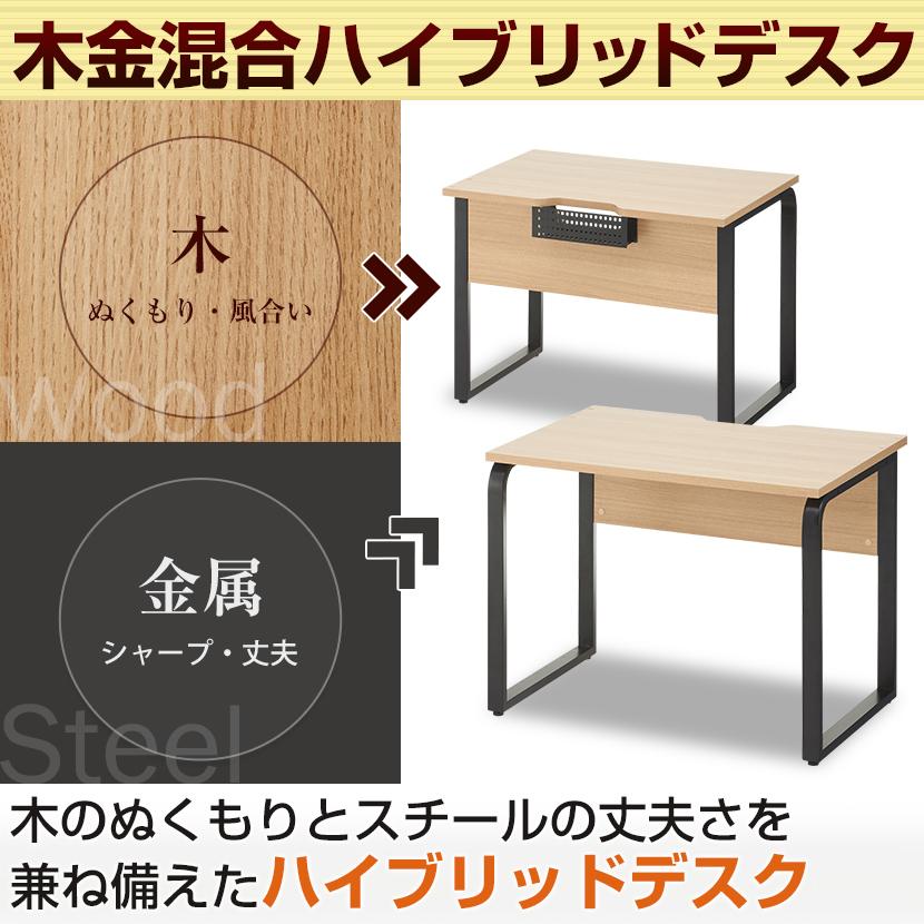 i☆ オフィスコム オフィスデスク 幅1400 机上ラック ワークデスク 事務机 オフィスコム 法人様限定 オフィスデスク おしゃれ メティオ