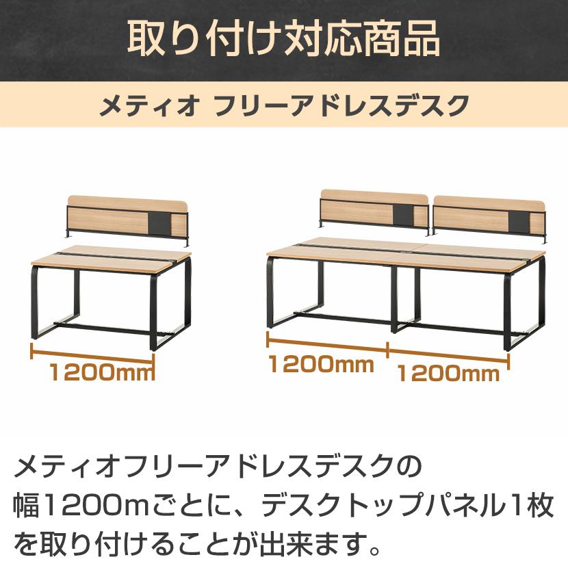 横浜市引き取り希望。ディスクトップパネルメディオフリー1200mm 横浜市引き取り希望。ディスクトップパネルメディオフリー1200mm