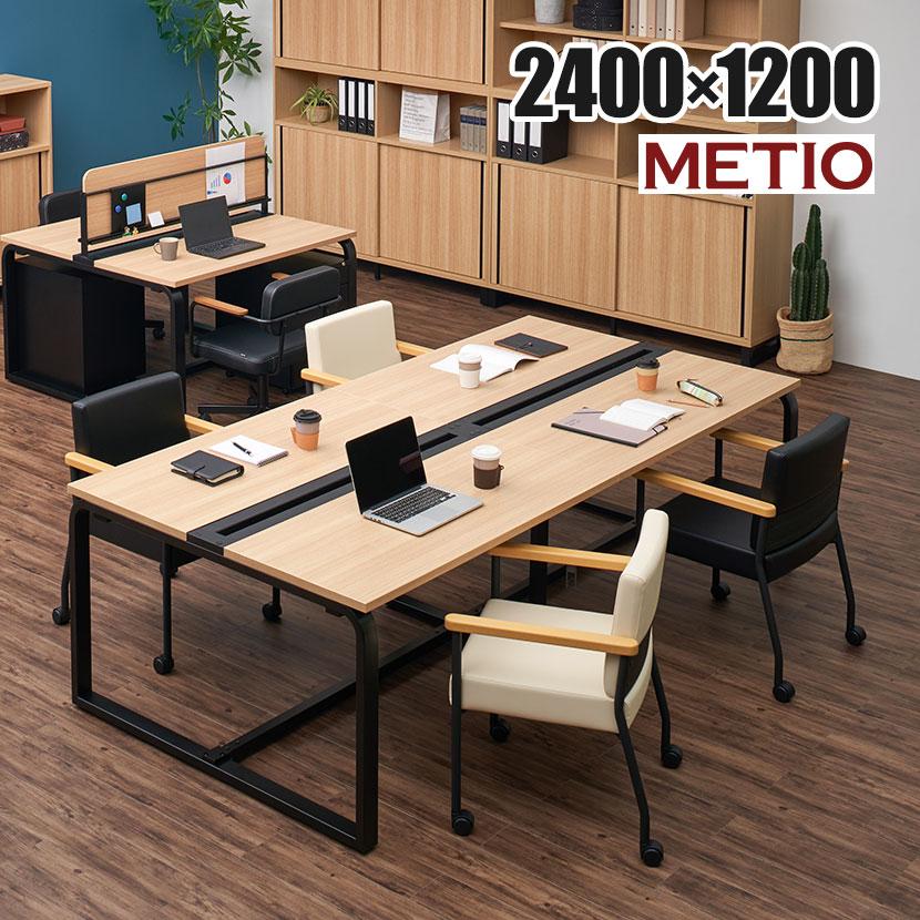 オフィス、会議テーブル（幅（cm）：231~240cm）｜オフィス家具｜家具、インテリア 通販 - Yahoo!ショッピング