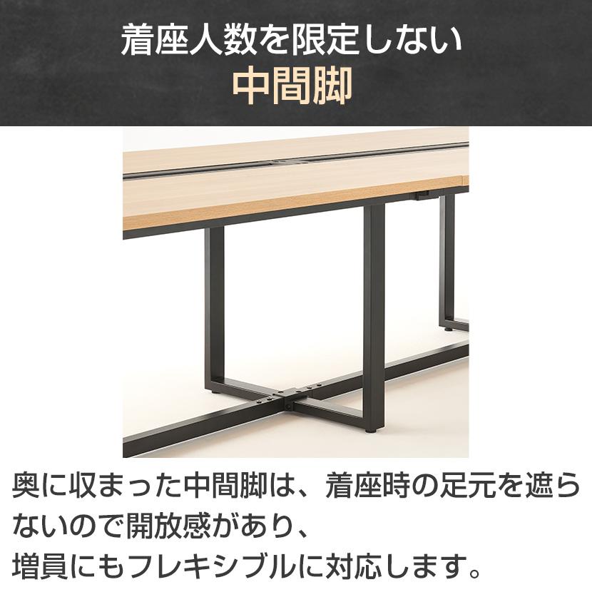 法人様限定 フリーアドレスデスク おしゃれ 4人 メティオ 会議テーブル 配線ボックス付き 幅2400×奥行1200×高さ720mmの画像