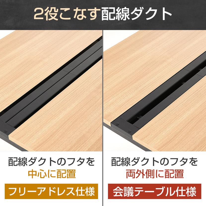 法人様限定 フリーアドレスデスク おしゃれ 4人 メティオ 会議テーブル 配線ボックス付き 幅2400×奥行1200×高さ720mmの画像