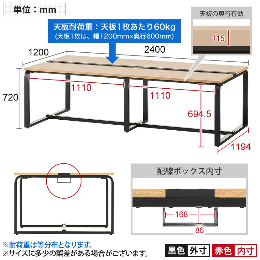 法人様限定 フリーアドレスデスク おしゃれ 4人 メティオ 会議テーブル 配線ボックス付き 幅2400×奥行1200×高さ720mmの画像