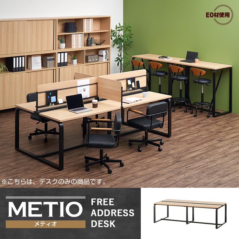 オフィスコム METIO メティオ PCデスク ワークデスク モニター台付き 配線トレー付き 在宅ワークデスク 書斎デスク 木目 オフィス家具 【糸島市内 送料無料】  113003-2-035 オフィスコム METIO PCデスク ワークデスク モニター台 113003-2