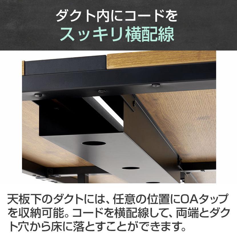 法人様限定 フリーアドレスデスク 4人用 6人用 おしゃれ メティオ2.0 古木調 幅2400×奥行1200×高さ720mm 配線ボックス ミーティングテーブル 会議用テーブル｜officecom｜12