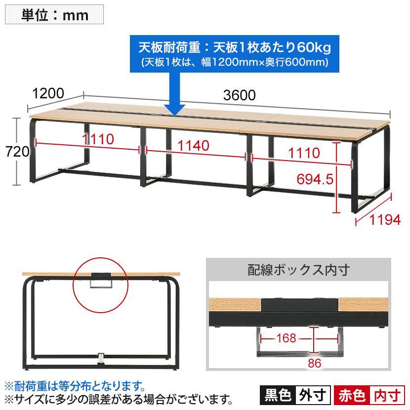 法人様限定 フリーアドレスデスク 6人 おしゃれ メティオ 会議用テーブル ミーティングテーブル 配線ボックス付 幅3600×奥行1200×高さ720mm｜officecom｜16