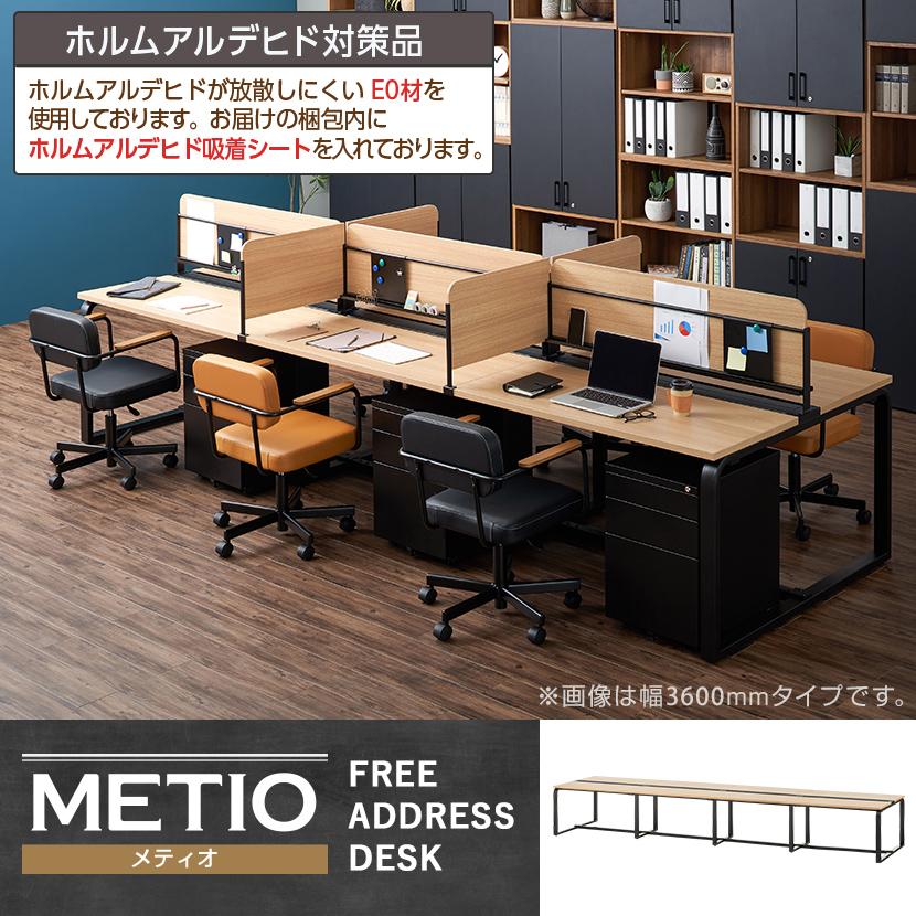 東京23区配送5,000円 オフィスコム オシャレなミーティング