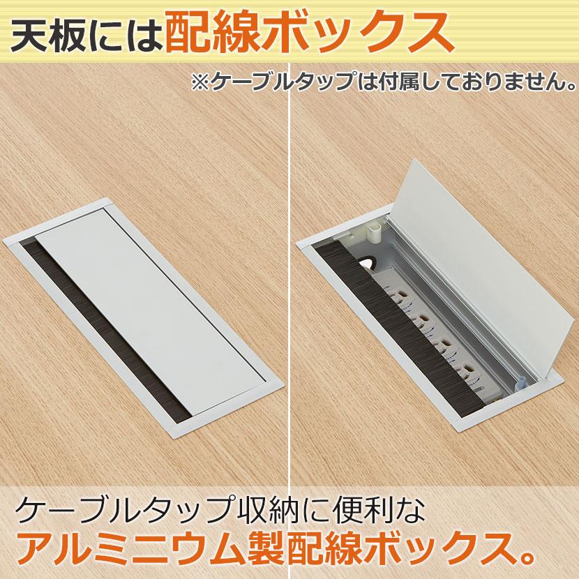 法人様限定 会議テーブル おしゃれ メティオ ミーティングテーブル 配線ボックス付き ブルックリン 幅1800×奥行900×高さ720mm ホワイト:販売終了の画像