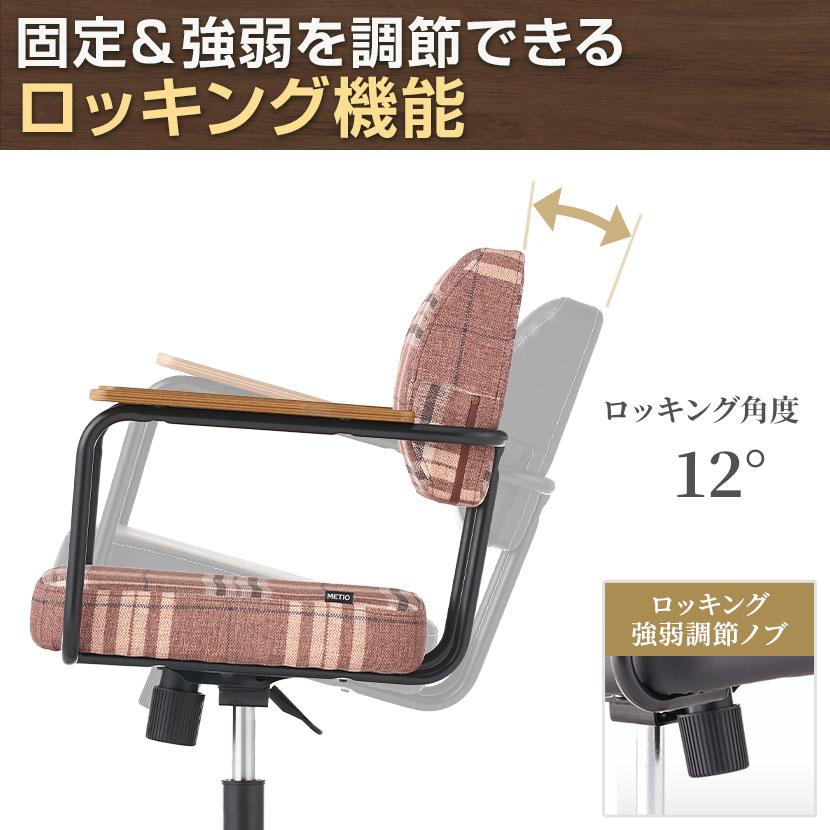 オフィスコム オフィスチェア おしゃれ メティオ2.0 ワークチェア