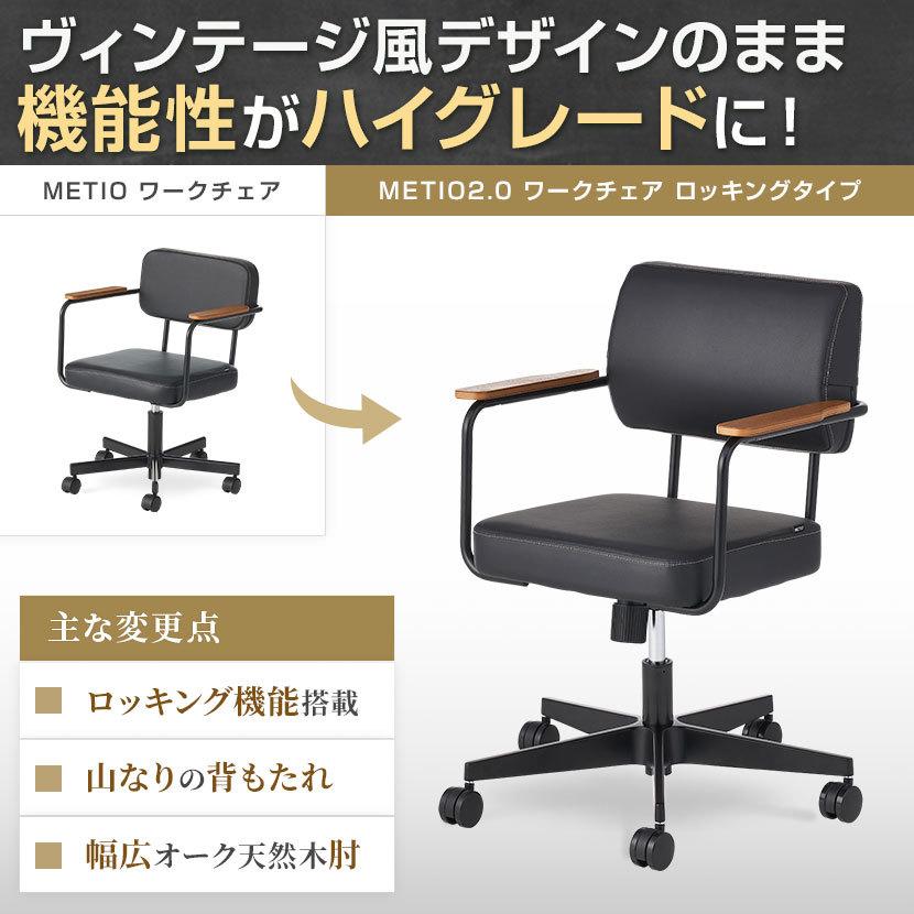 METIO ワークチェア　オフィスチェア　肘付き ブラック 送料無料】 メティオ ワークチェア 肘付き オフィスチェア 事務椅子