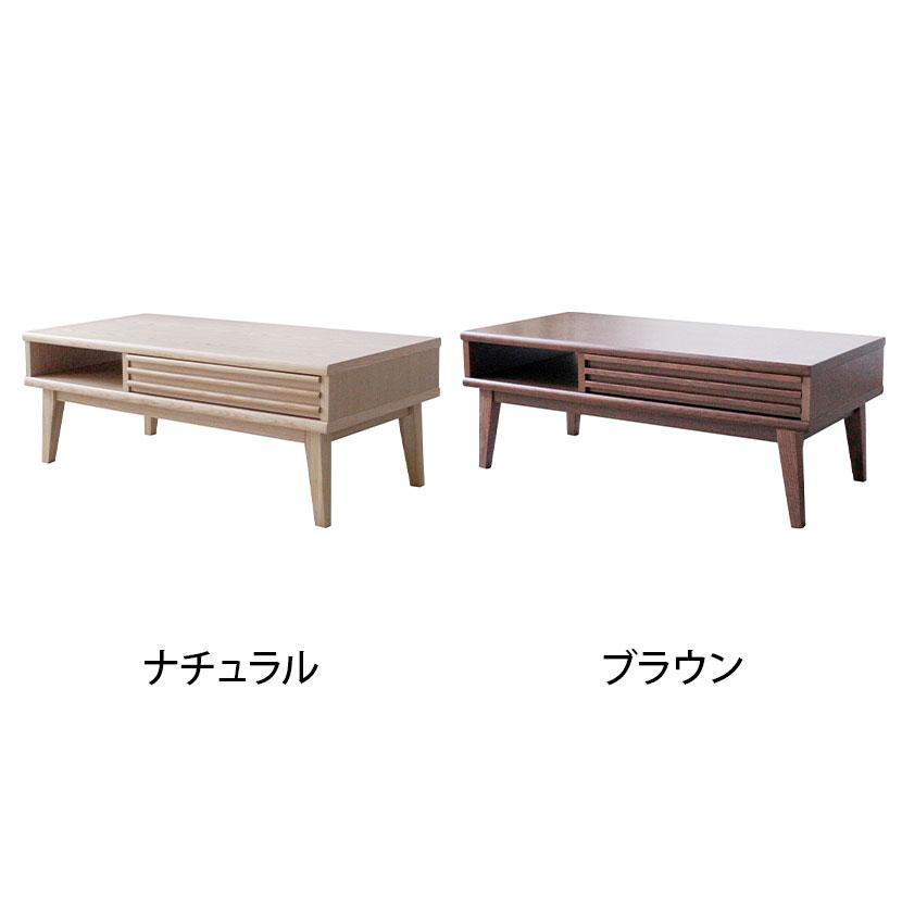 格子デザイン 引き出し付き センターテーブル リビングテーブル ロー