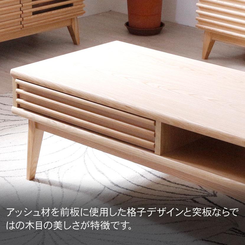 格子デザイン 引き出し付き センターテーブル リビングテーブル