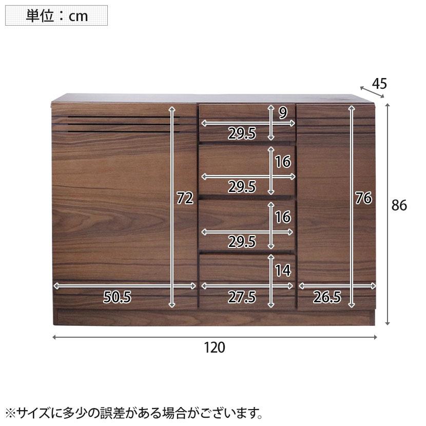 サイドボード ウォールナット色 リビングボード 収納家具 4段 引き出し